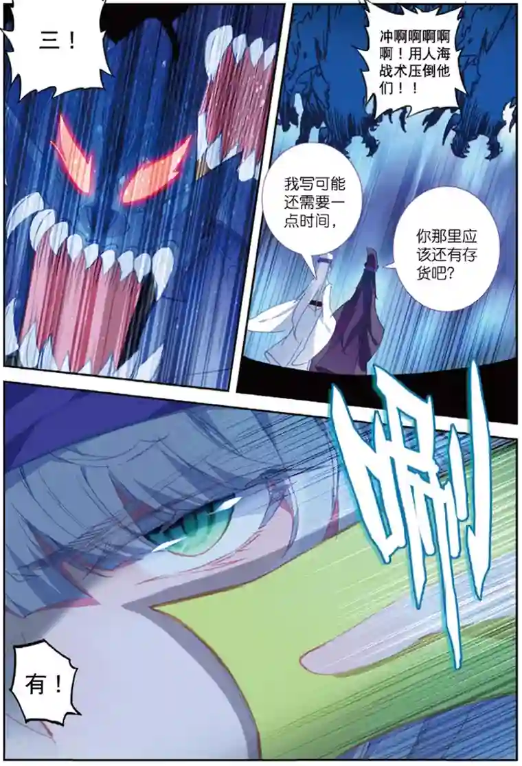 精灵录第225话 契约1