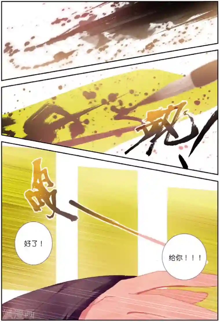 精灵录第226话 契约2