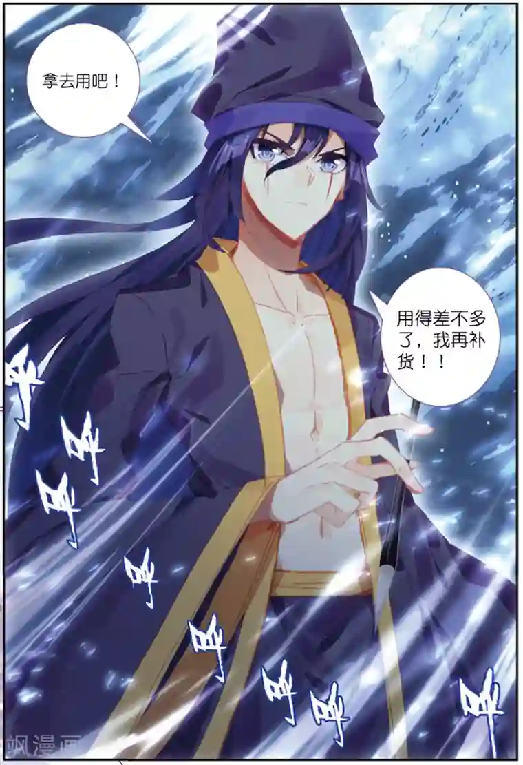 精灵录第226话 契约2