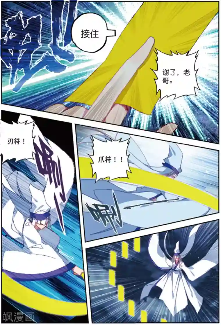 精灵录第226话 契约2