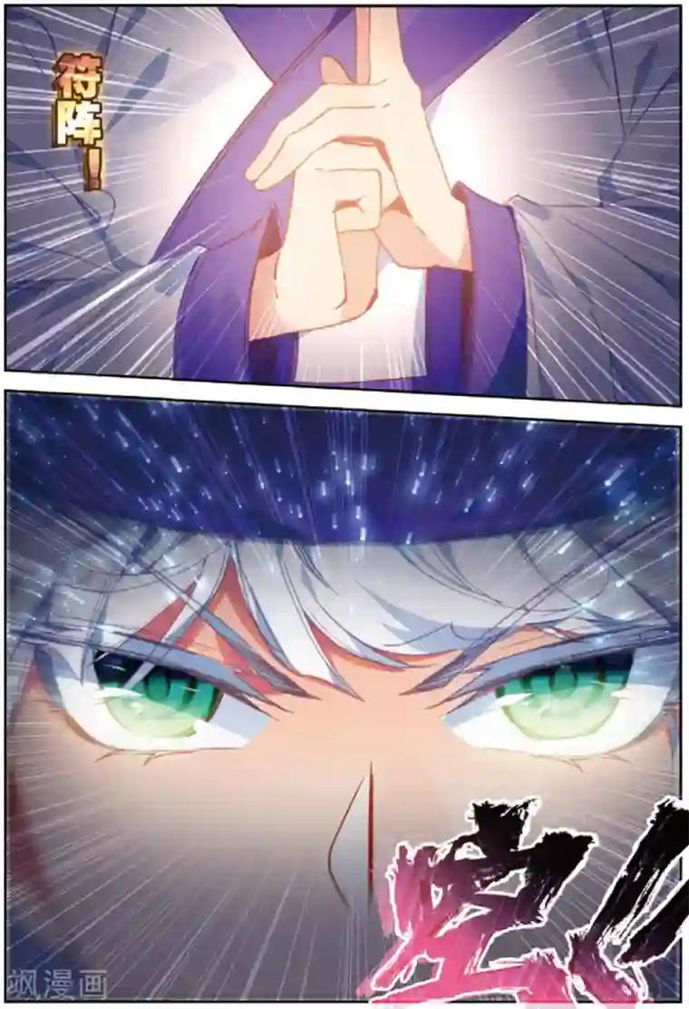 精灵录第226话 契约2