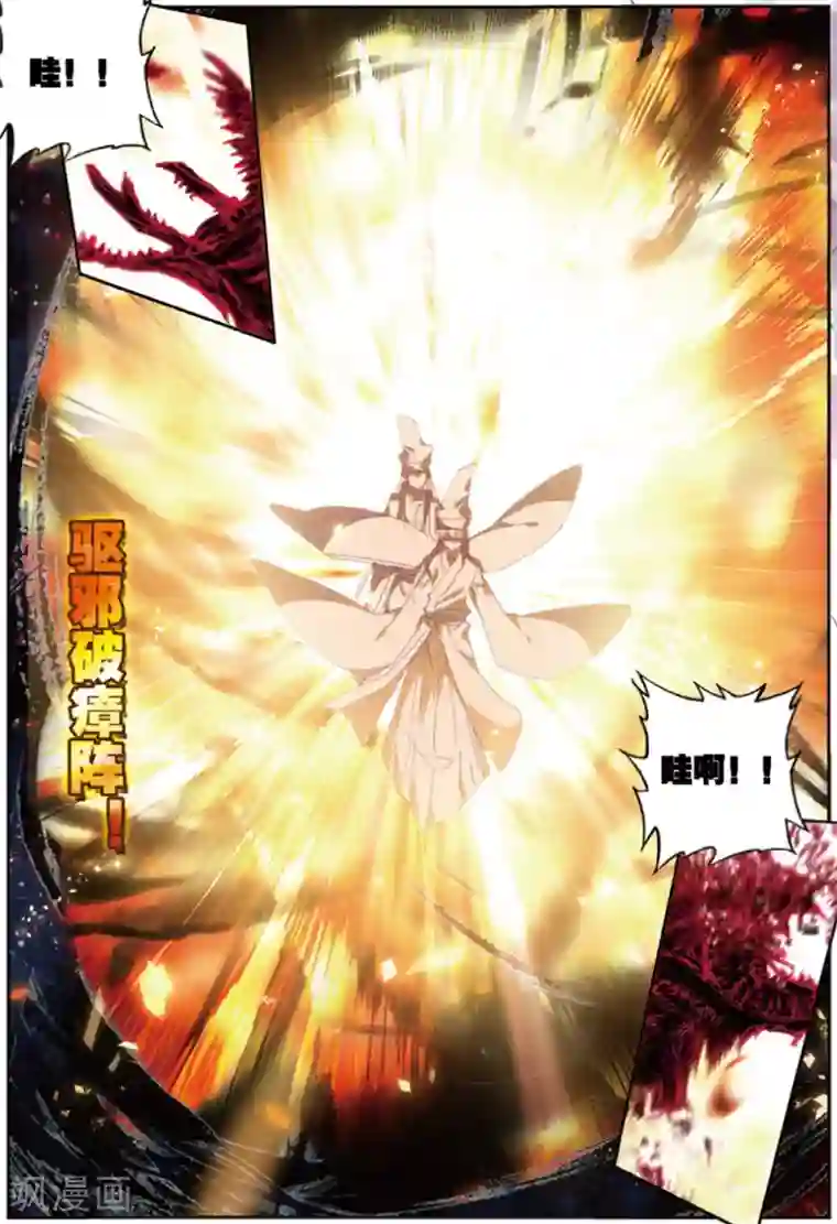 精灵录第226话 契约2