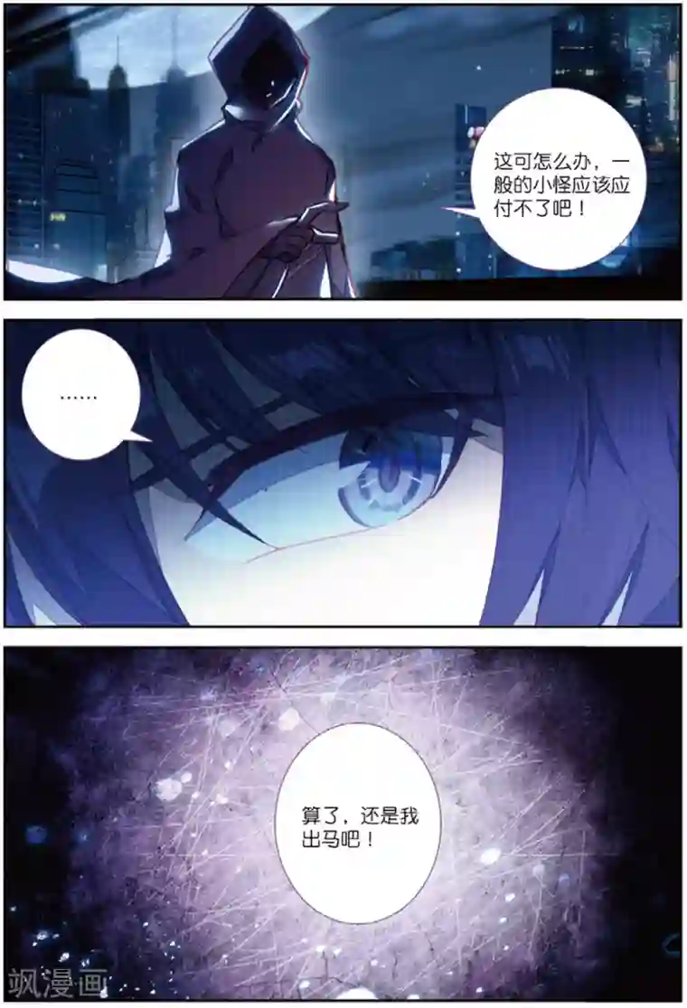 精灵录第226话 契约2