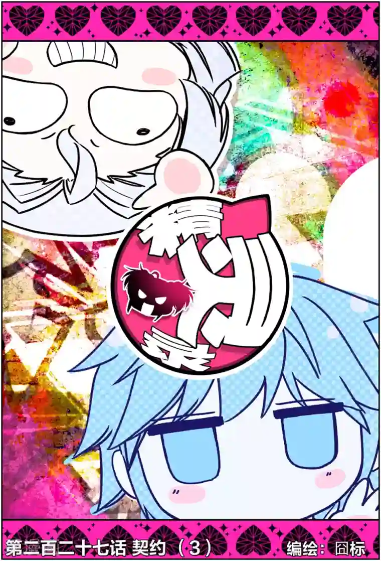 精灵录第227话 契约3