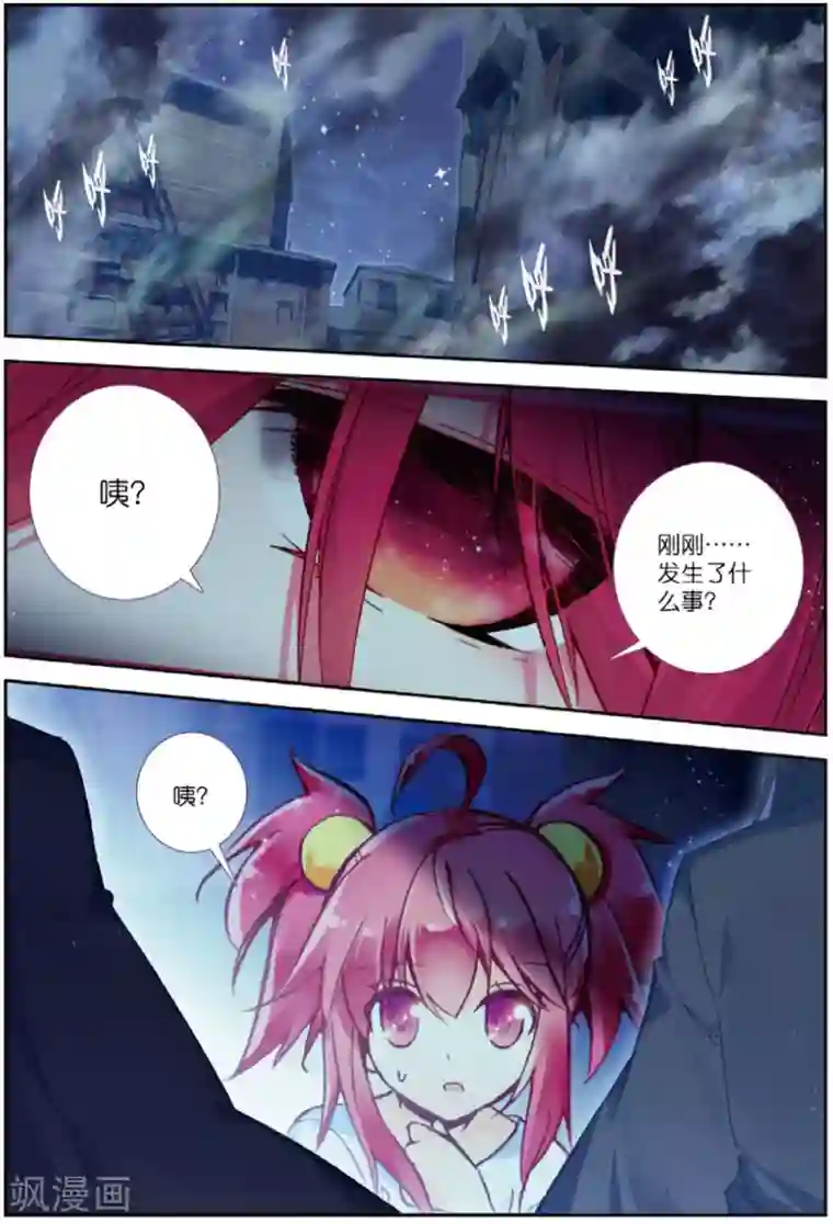 精灵录第227话 契约3