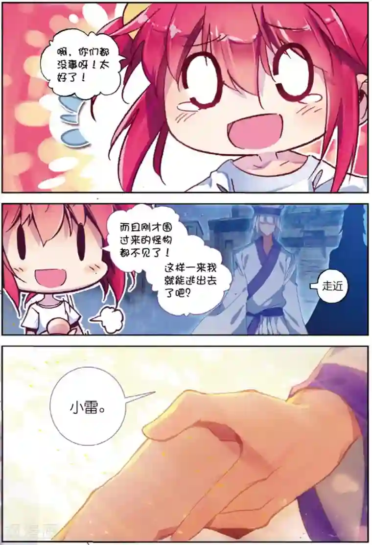 精灵录第227话 契约3