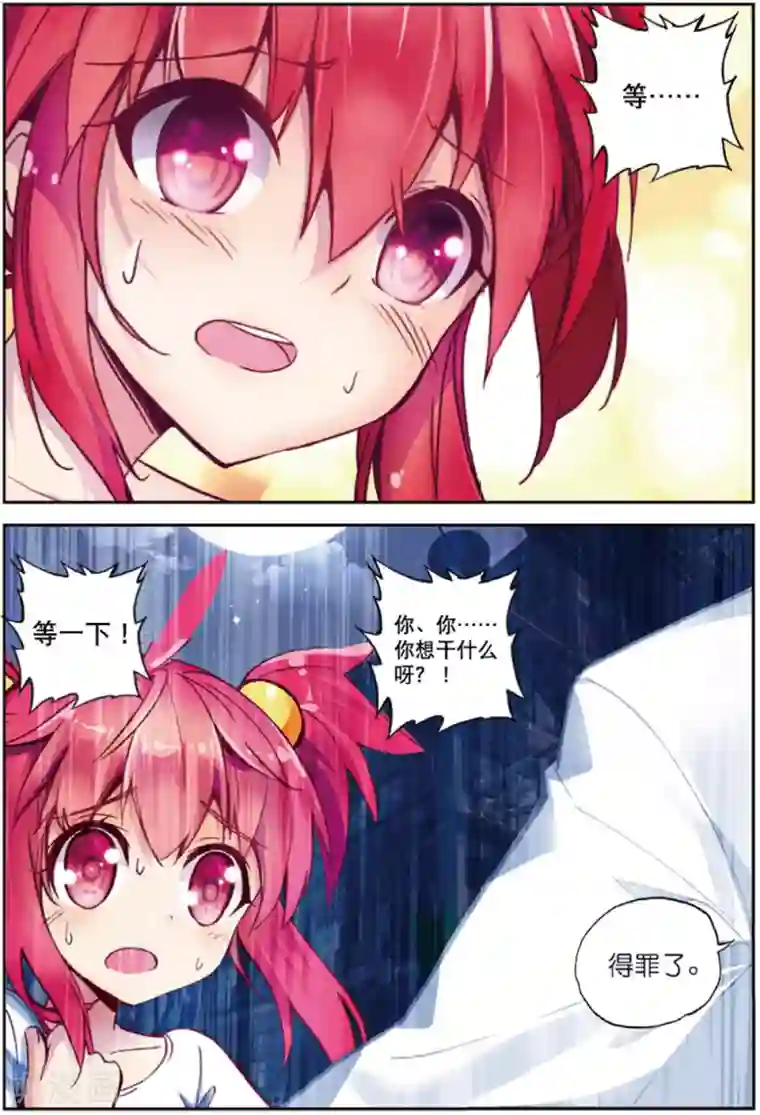 精灵录第227话 契约3