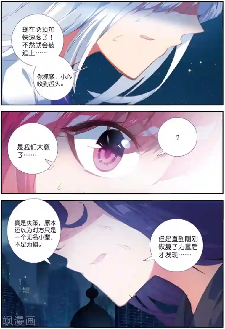 精灵录第227话 契约3