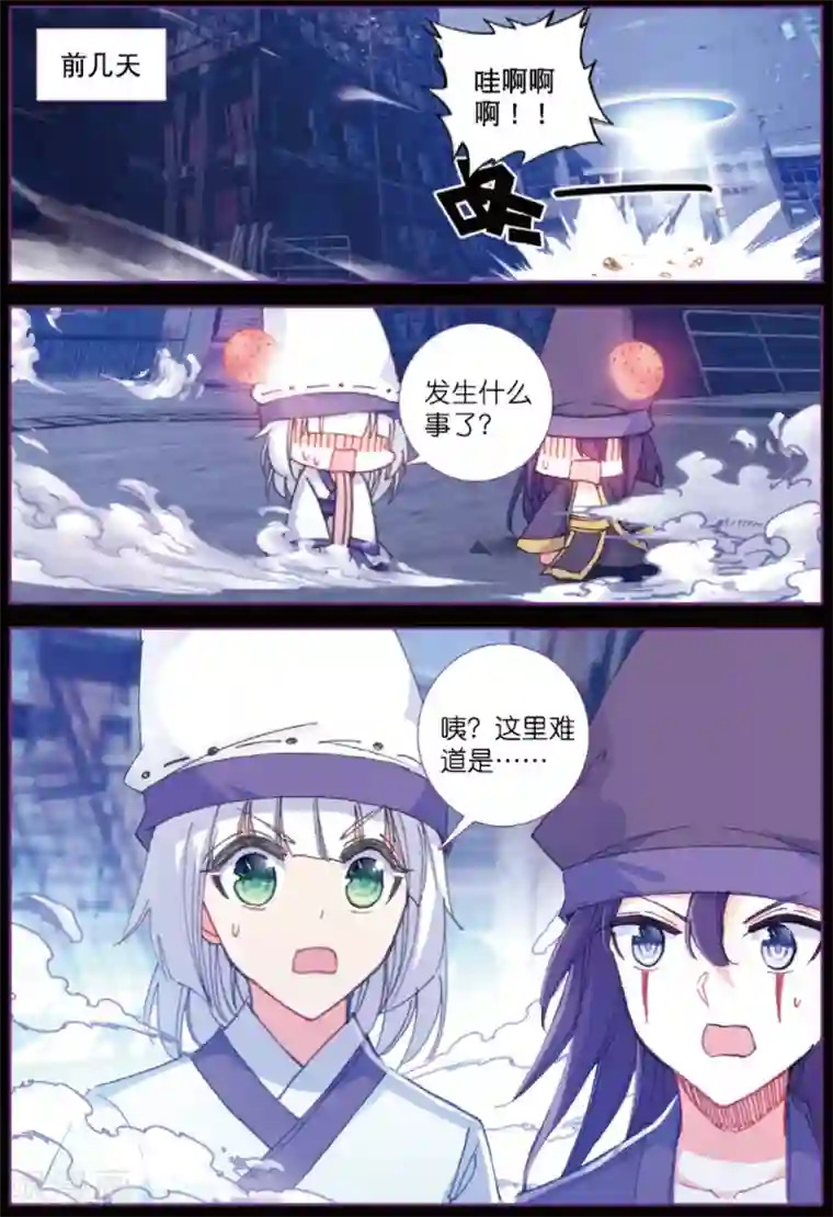 精灵录第228话 玄魁的阴谋1