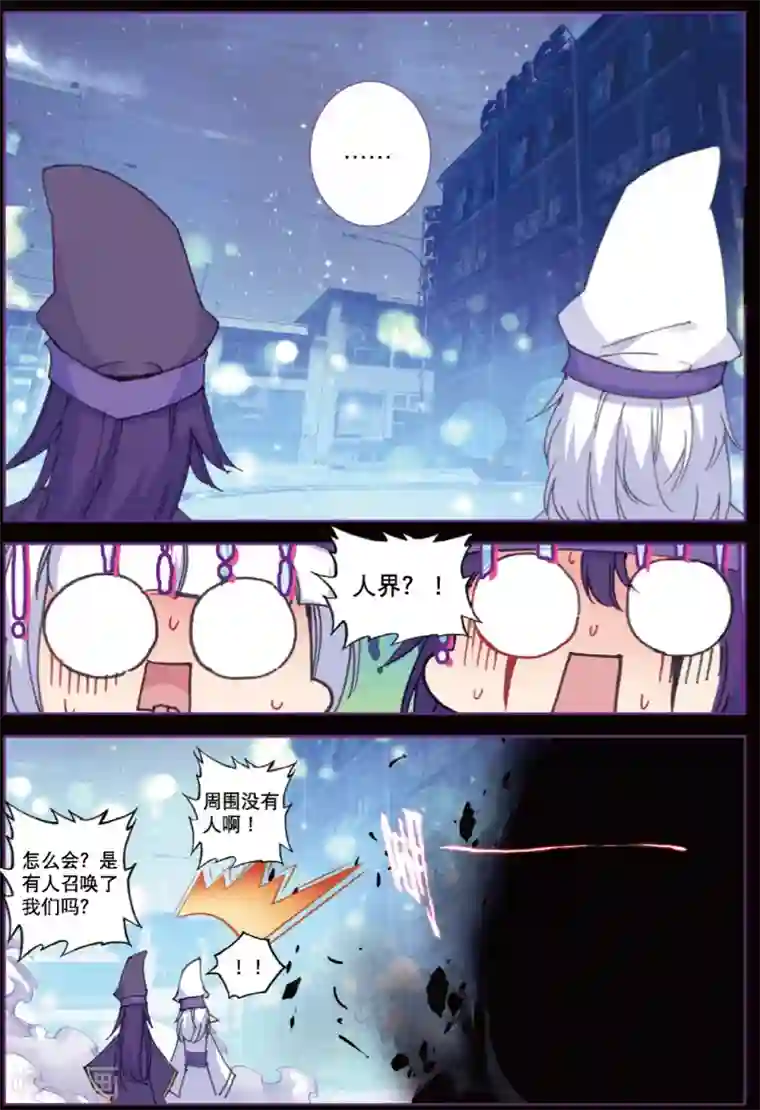 精灵录第228话 玄魁的阴谋1