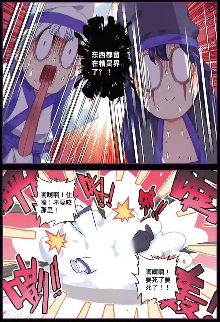 精灵录第228话 玄魁的阴谋1