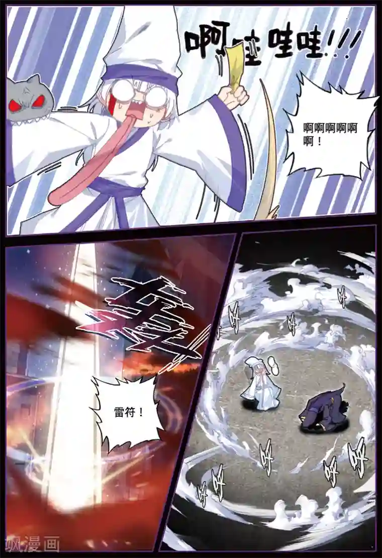 精灵录第228话 玄魁的阴谋1