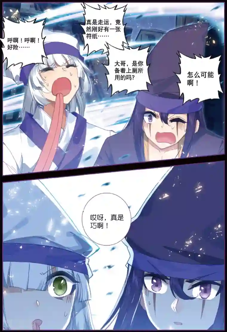 精灵录第229话 玄魁的阴谋2