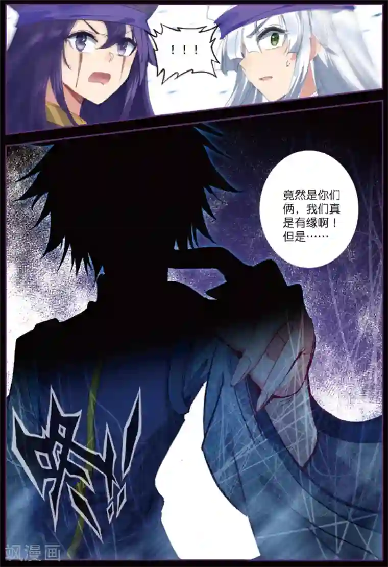 精灵录第229话 玄魁的阴谋2