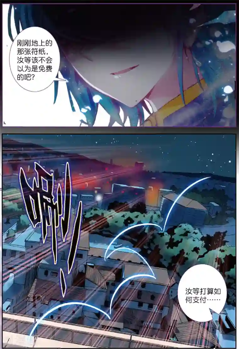 精灵录第229话 玄魁的阴谋2