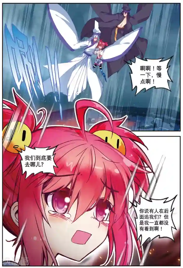 精灵录第229话 玄魁的阴谋2