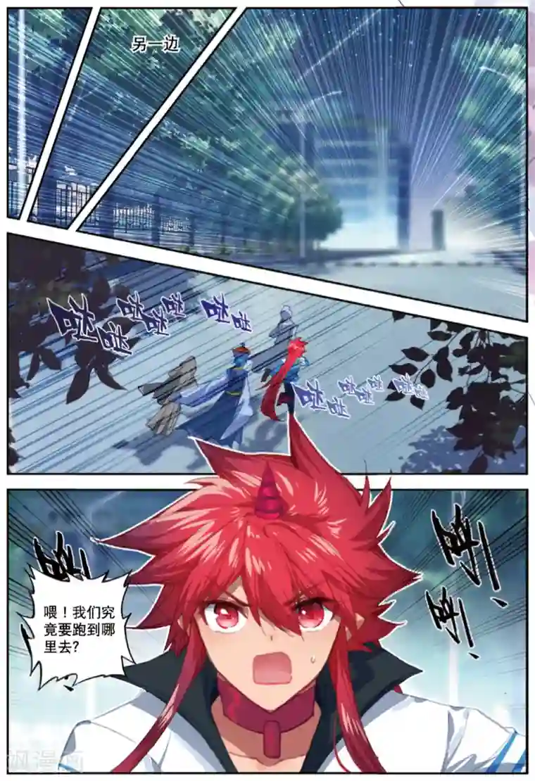 精灵录第229话 玄魁的阴谋2