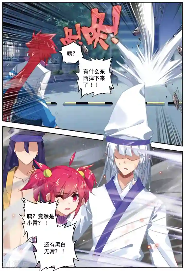 精灵录第229话 玄魁的阴谋2