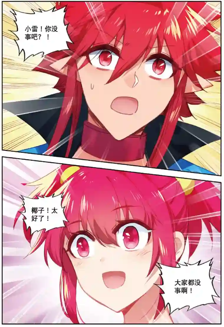 精灵录第230话 玄魁的阴谋3