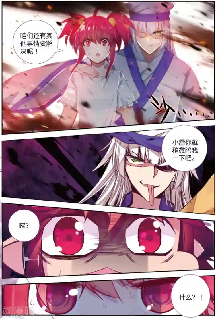 精灵录第230话 玄魁的阴谋3