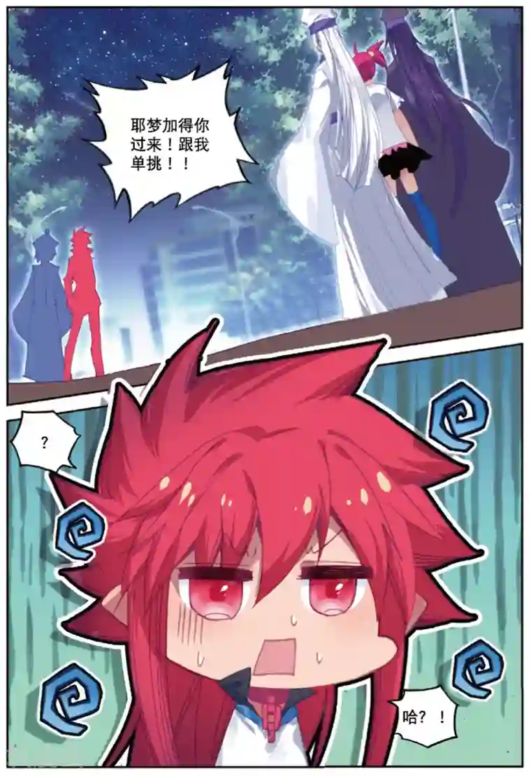 精灵录第230话 玄魁的阴谋3