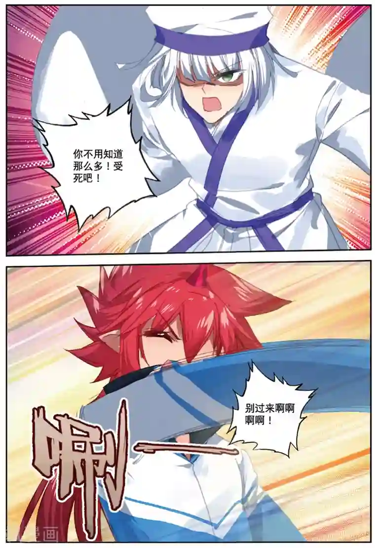 精灵录第230话 玄魁的阴谋3