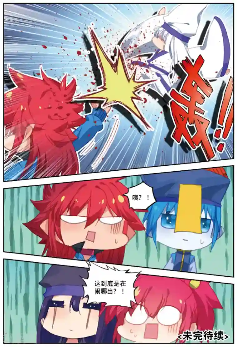 精灵录第230话 玄魁的阴谋3