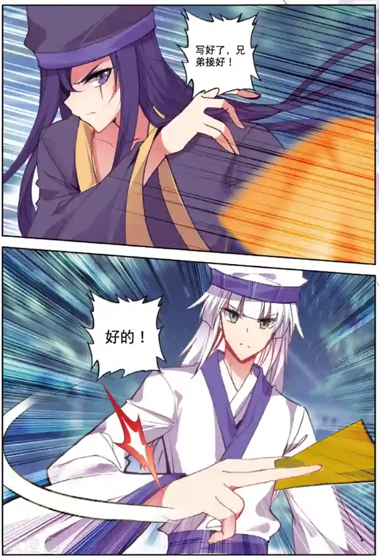 狱虫性活之早苗蜂第231话 玄魁的实验1