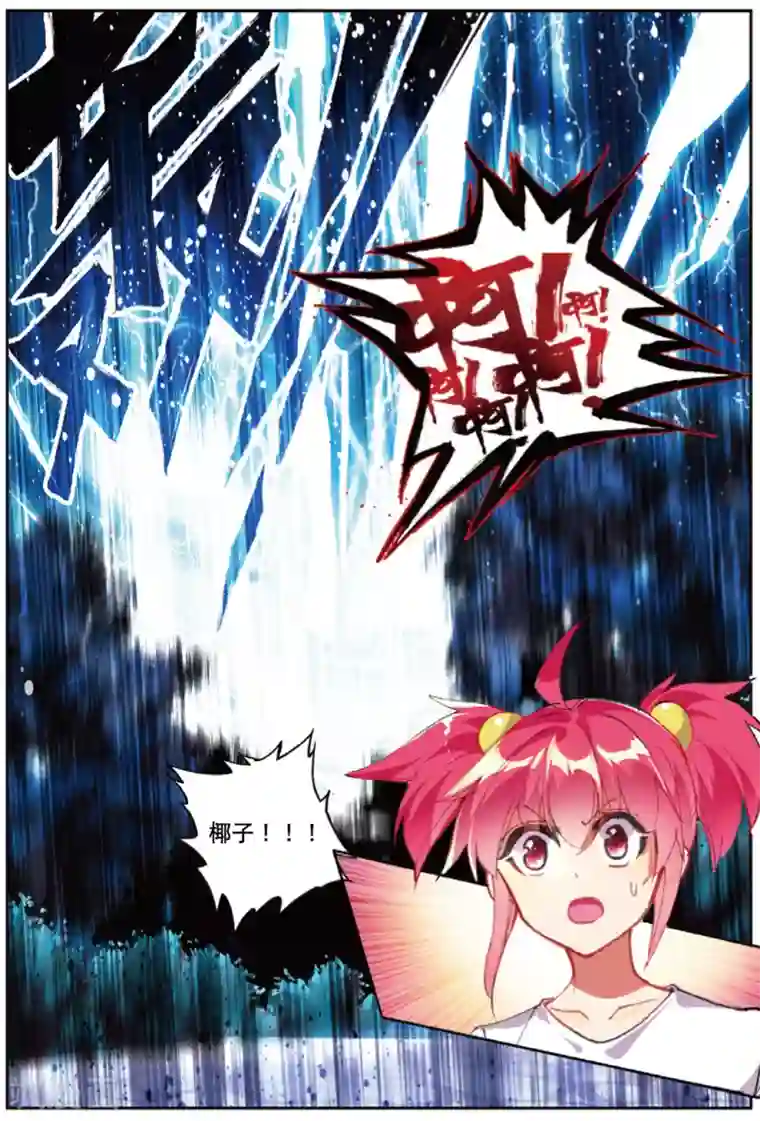 狱虫性活之早苗蜂第231话 玄魁的实验1