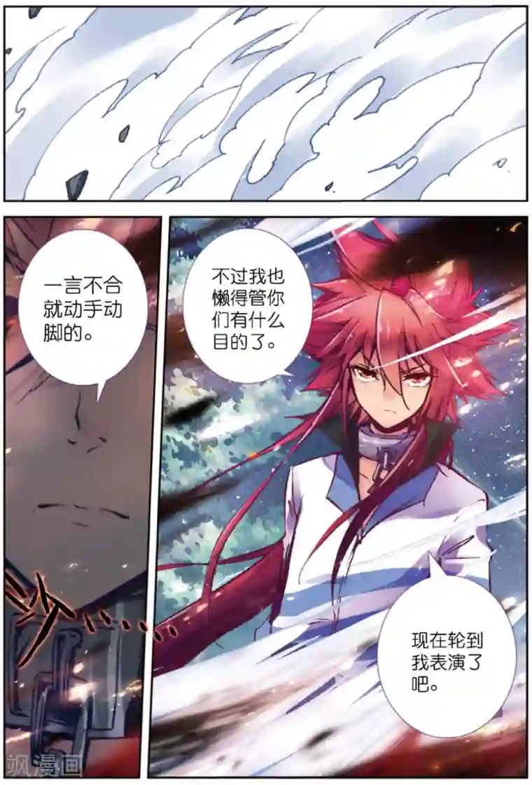 精灵录第232话 玄魁的实验2