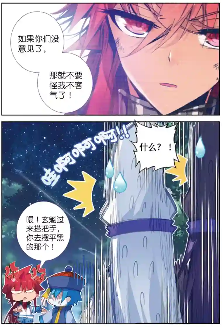 精灵录第232话 玄魁的实验2