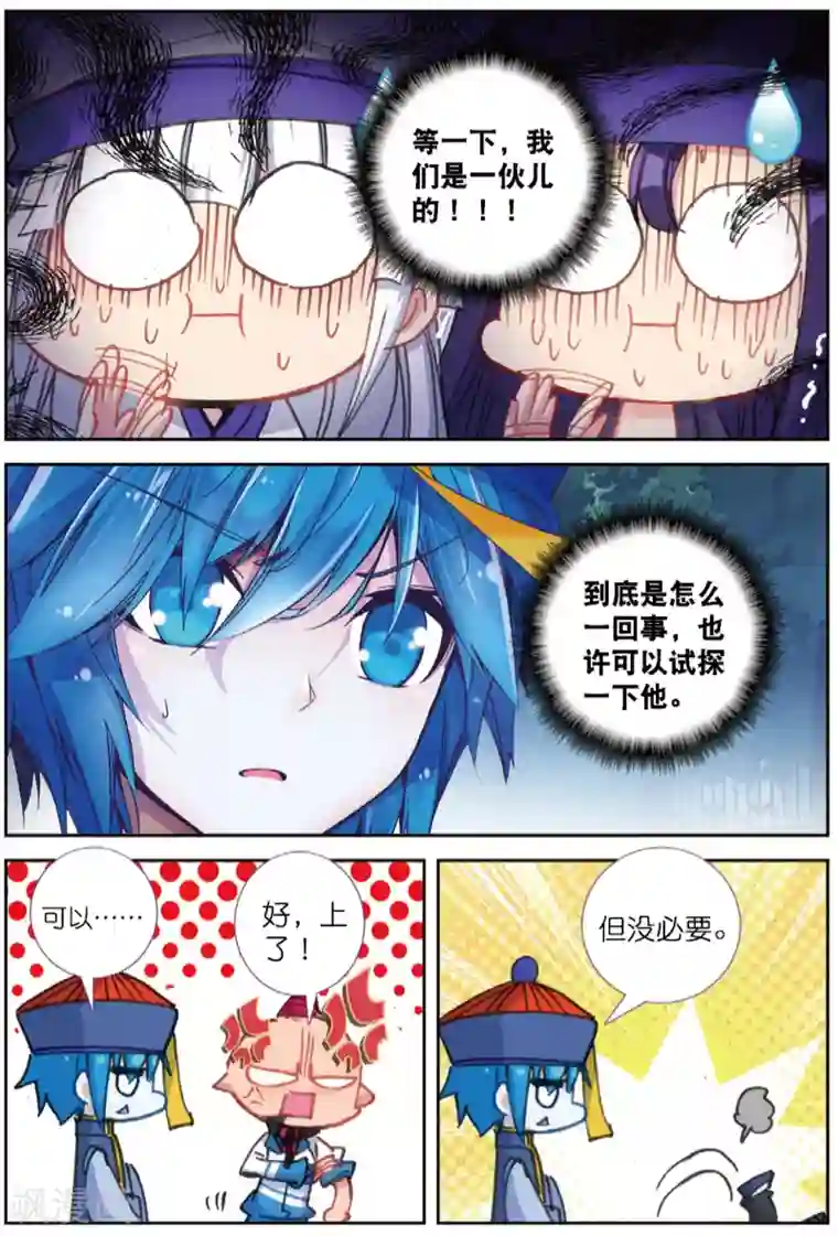 精灵录第232话 玄魁的实验2