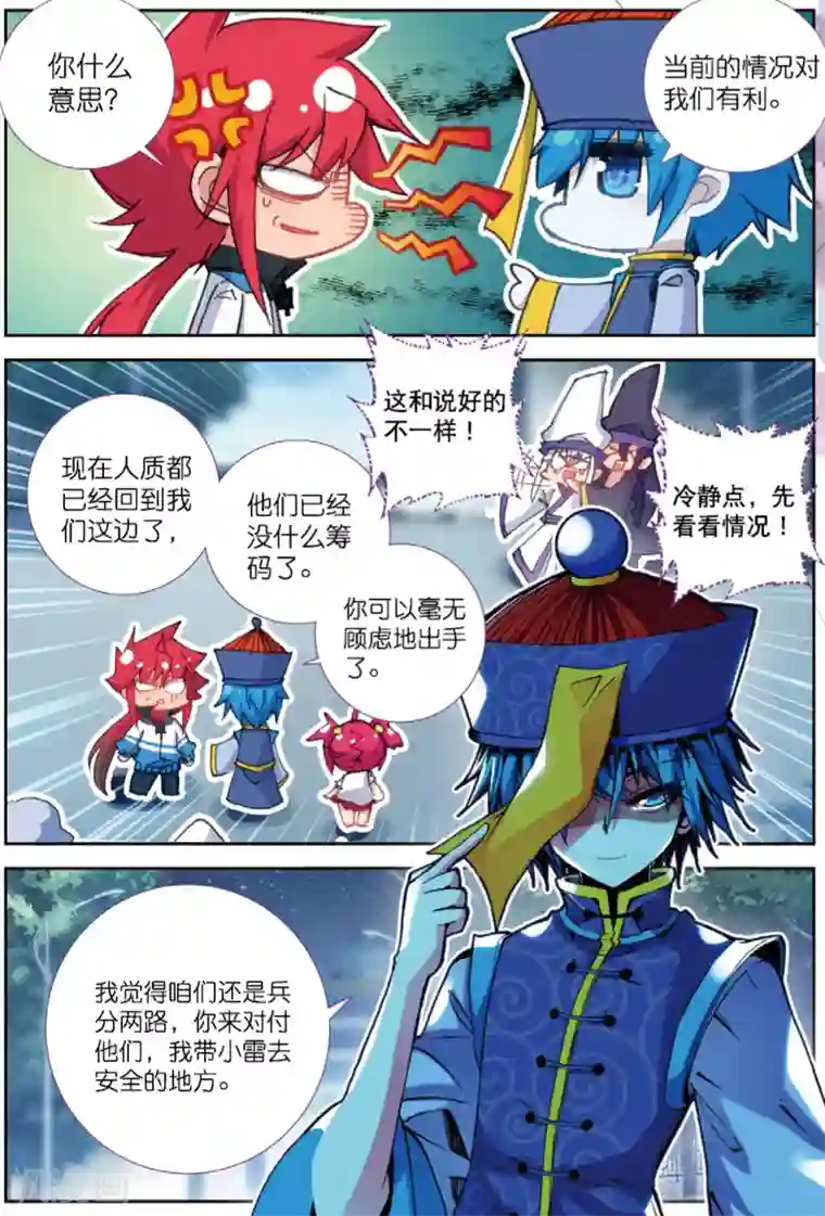 精灵录第232话 玄魁的实验2