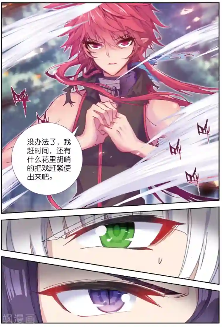 精灵录第232话 玄魁的实验2