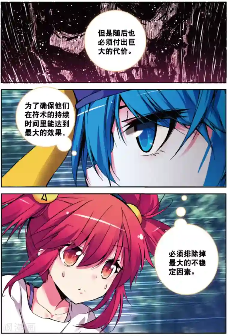 催眠王者荣耀强㢨第233话 玄魁的实验3