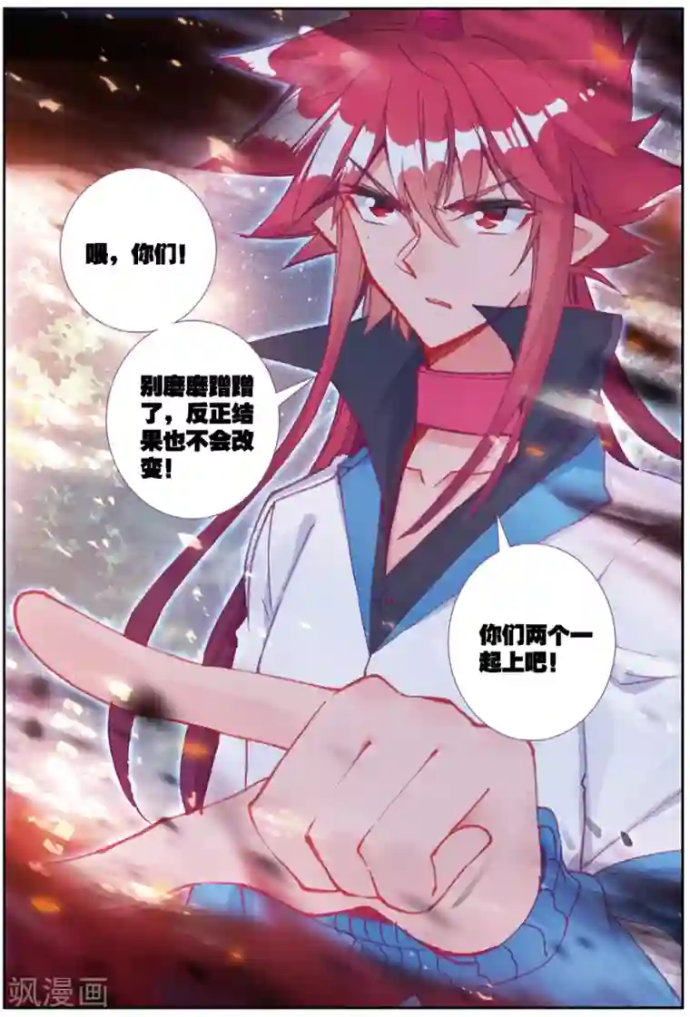 催眠王者荣耀强㢨第233话 玄魁的实验3