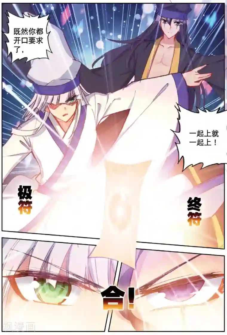 精灵录第233话 玄魁的实验3