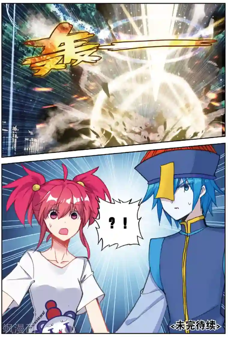 精灵录第233话 玄魁的实验3