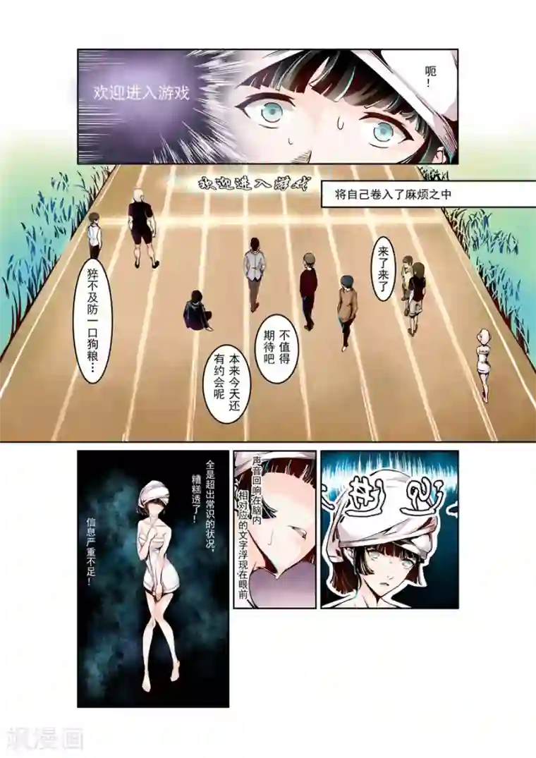 这个QQ群绝逼有毒第1话