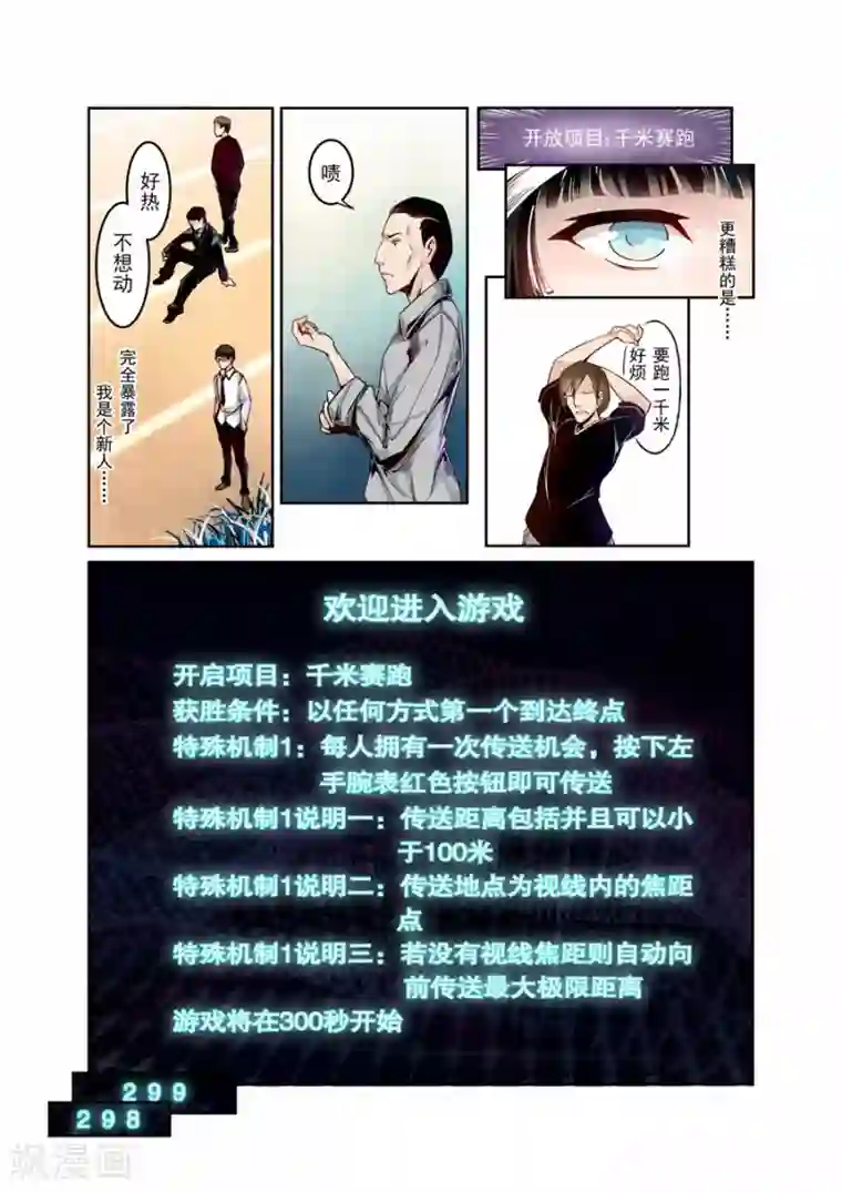 这个QQ群绝逼有毒第1话