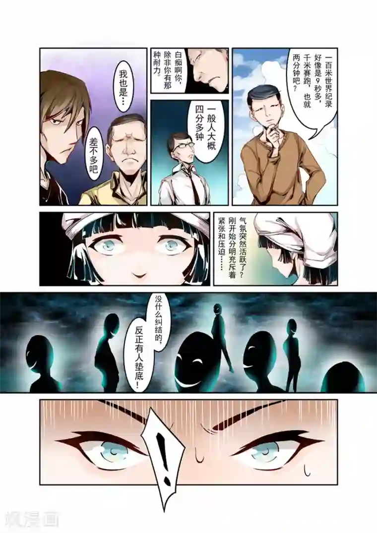 这个QQ群绝逼有毒第1话