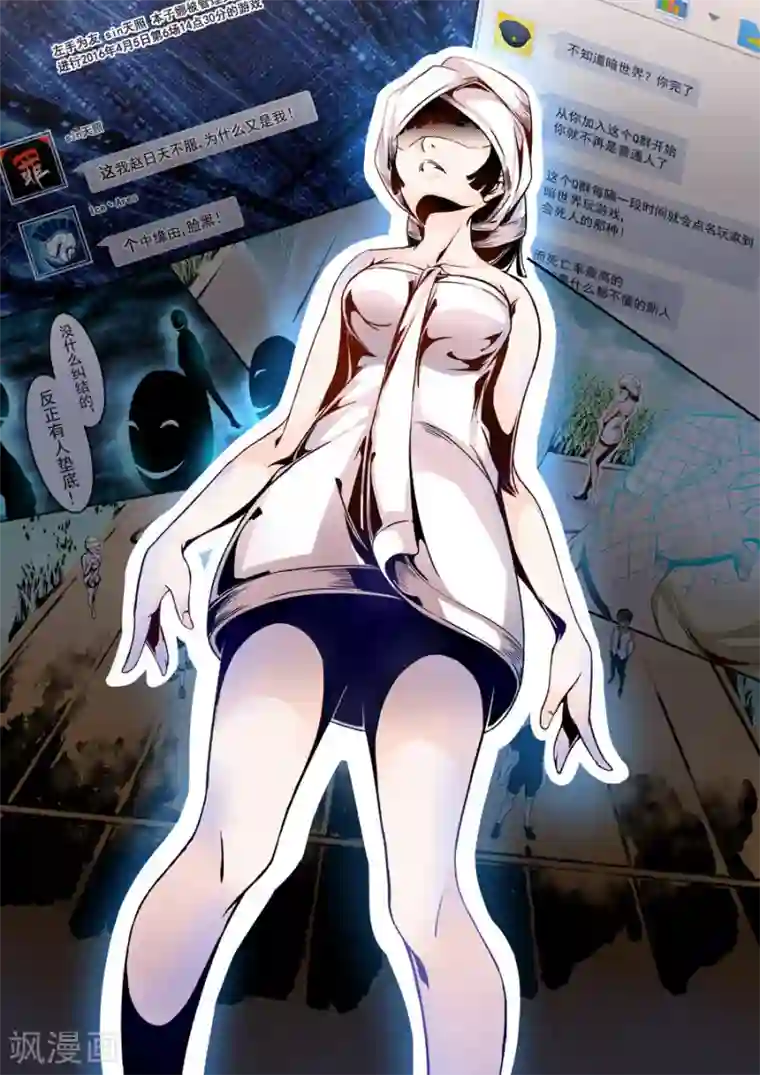 这个QQ群绝逼有毒第1话