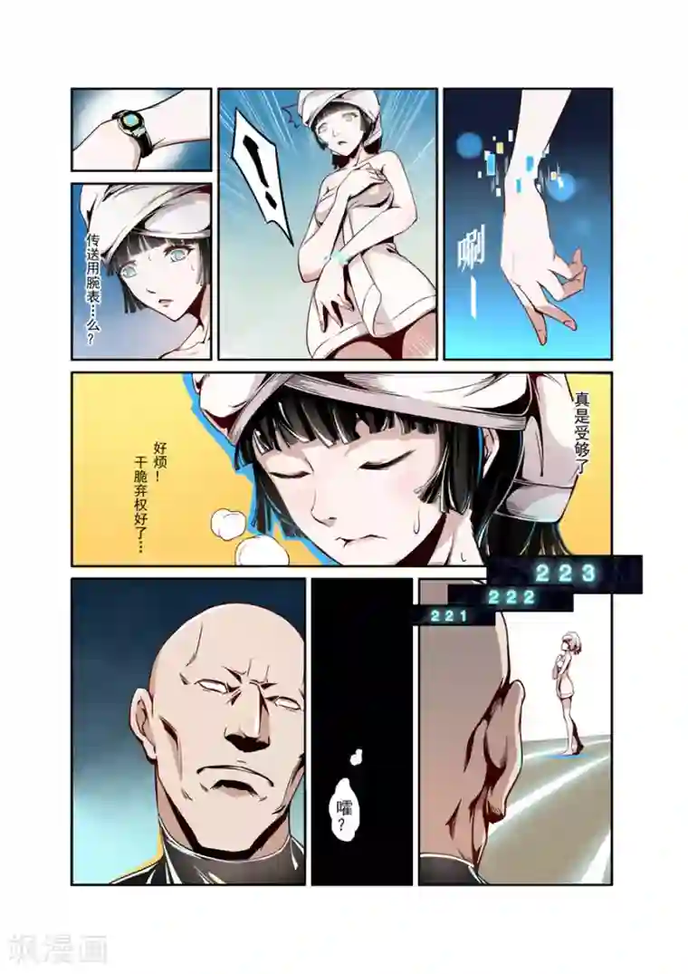 这个QQ群绝逼有毒第1话