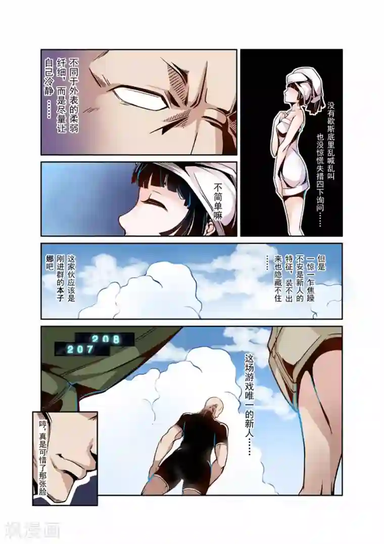 这个QQ群绝逼有毒第1话