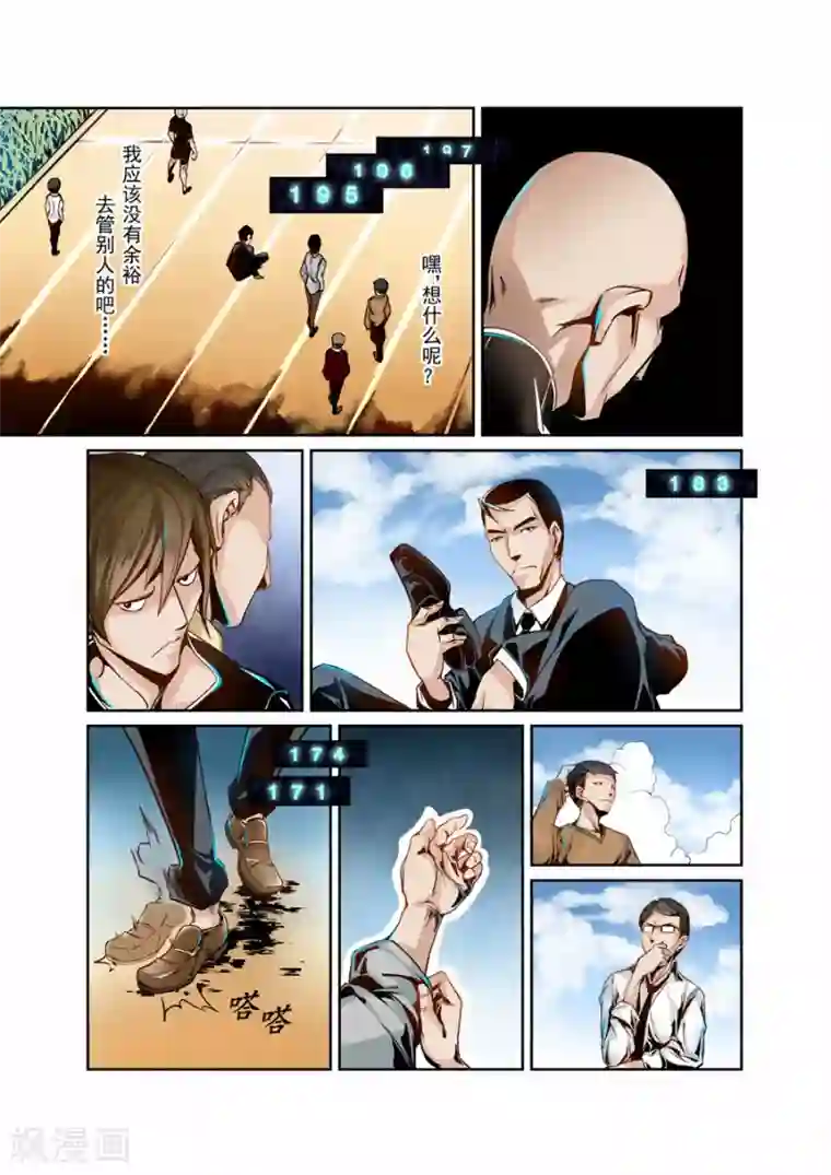 这个QQ群绝逼有毒第1话