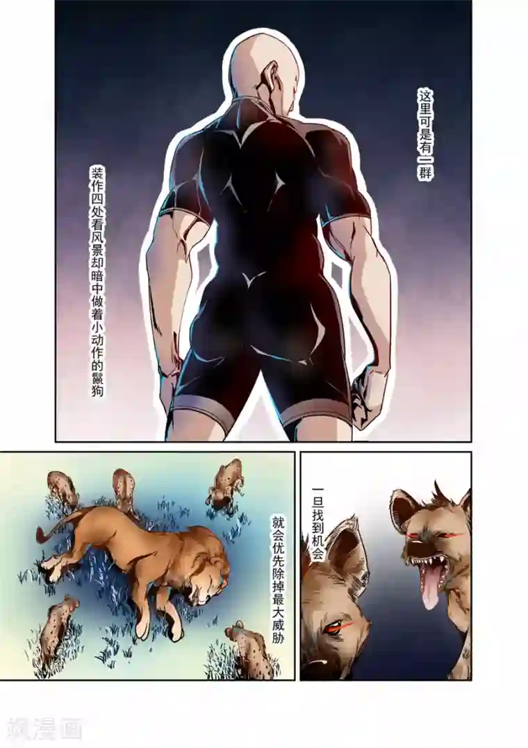 这个QQ群绝逼有毒第1话