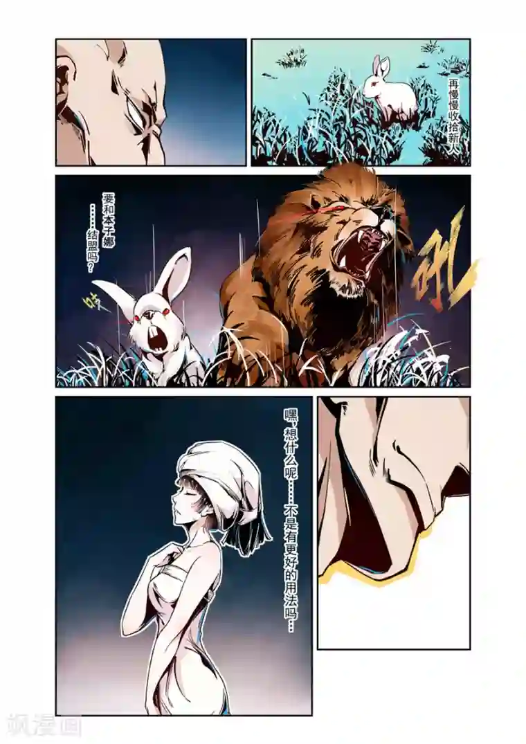 这个QQ群绝逼有毒第1话