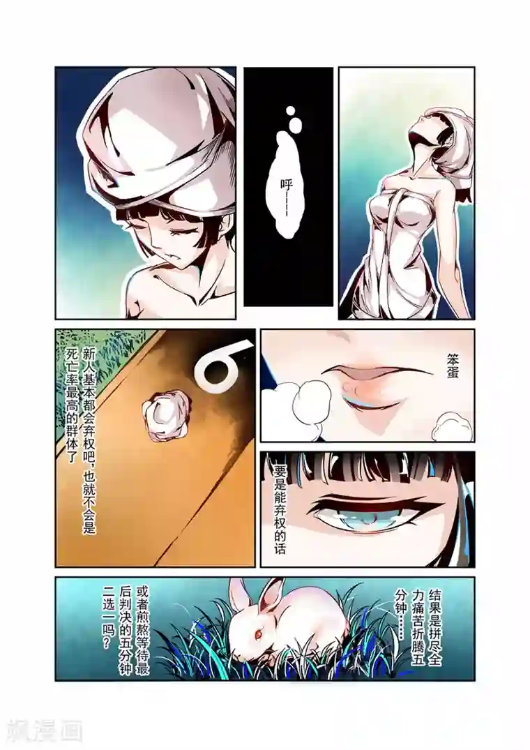 这个QQ群绝逼有毒第1话