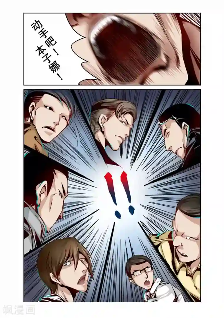 这个QQ群绝逼有毒第1话