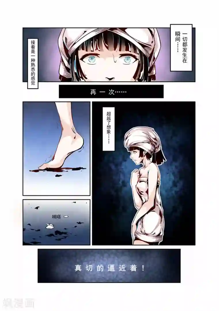 这个QQ群绝逼有毒第1话